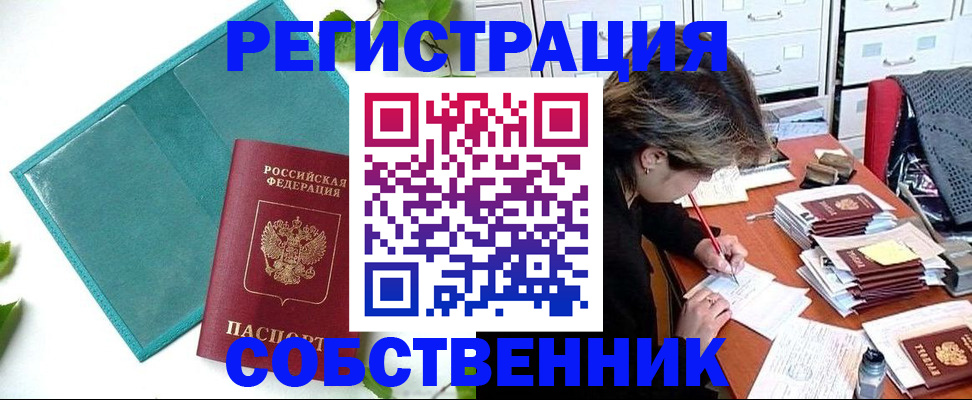 временная регистрация госуслуги в Бабаево