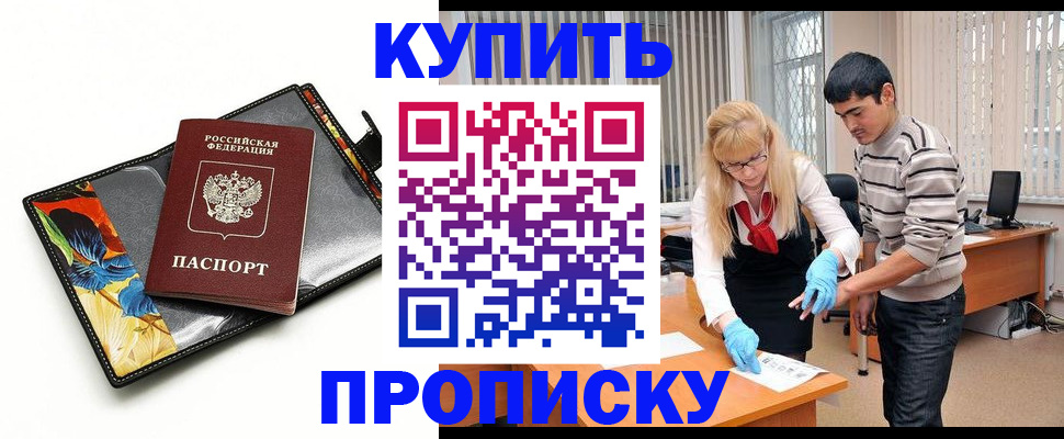 регистрация для школы в Бабаево