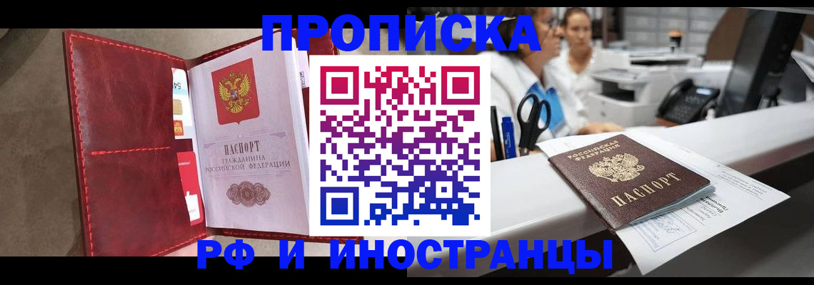 миграционный учет в Бабаево